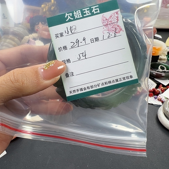 千***妞石英质玉未镶嵌手镯