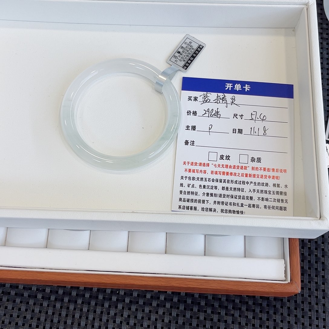 石英质玉未镶嵌手镯