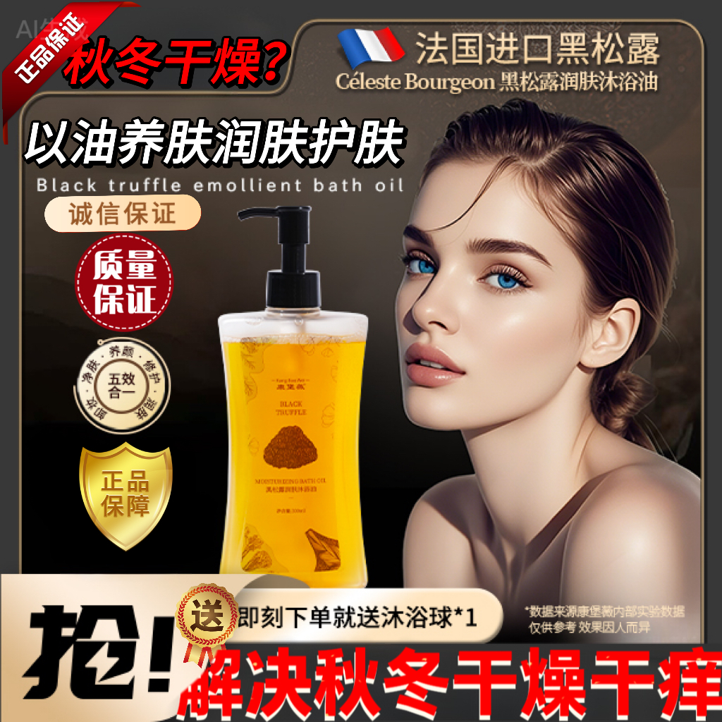 精油留香沐浴油补水保湿深层除螨润肤护肤檀香持久留香沐浴露