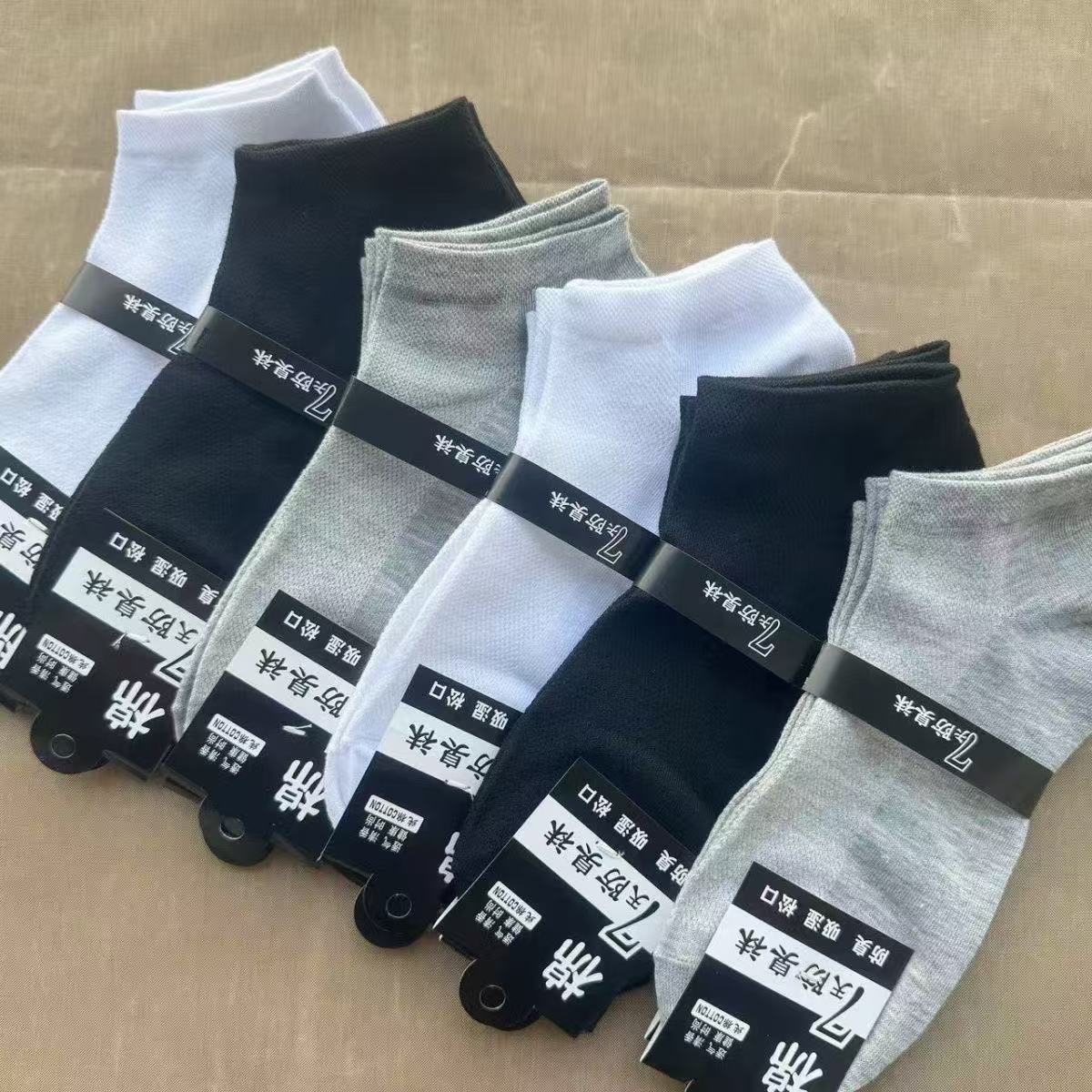 【特价男棉袜】10双装特价夏季男士透气短袜凉快舒适
