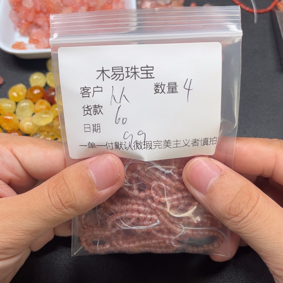 从****未镶嵌配饰南红玛瑙