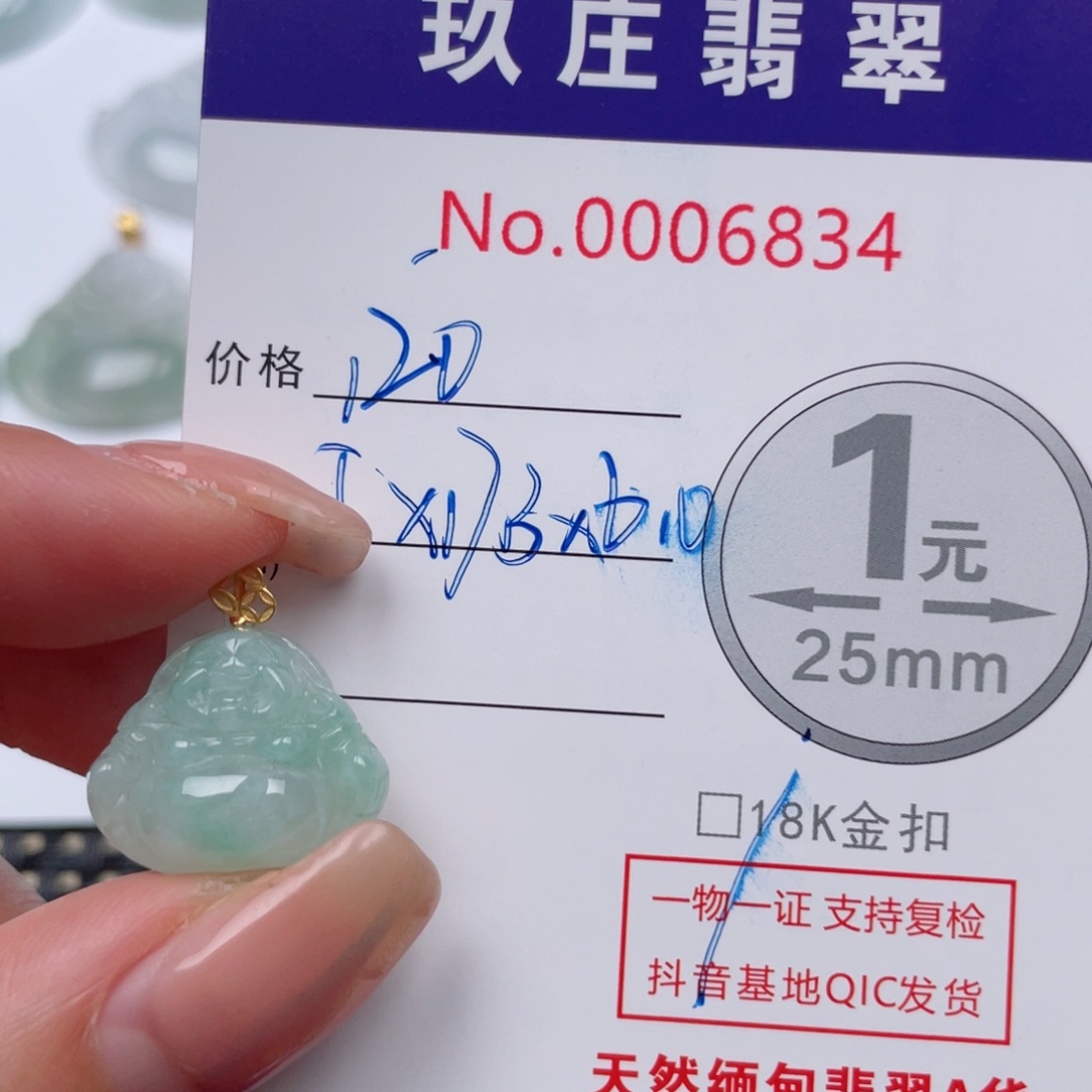 翡翠吊坠(不含链)18K金镶嵌