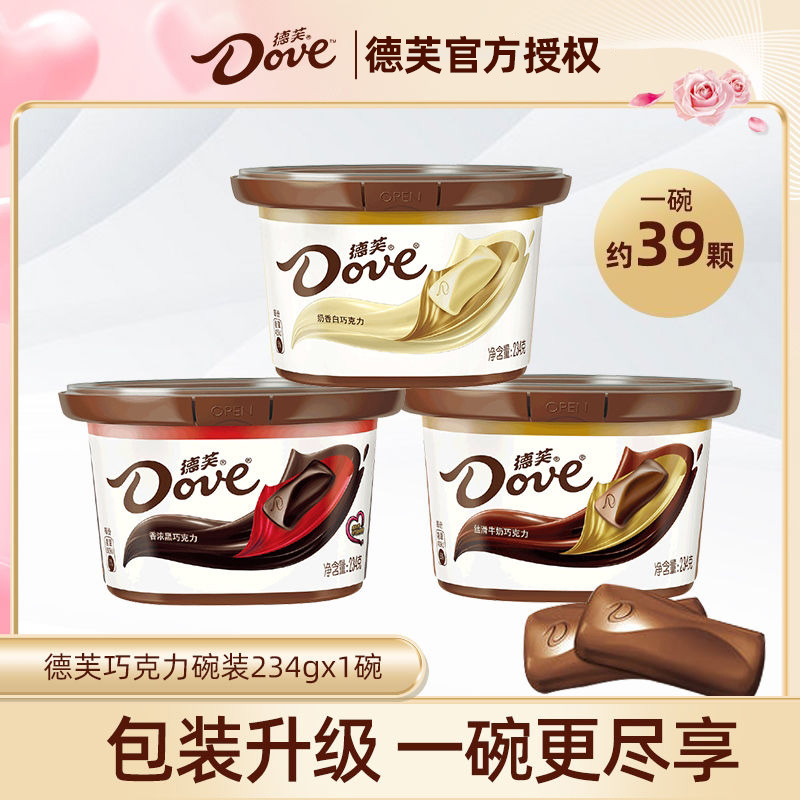 【经典碗装】德芙巧克力234g牛奶巧克力休闲小时候怀旧零食ybjh
