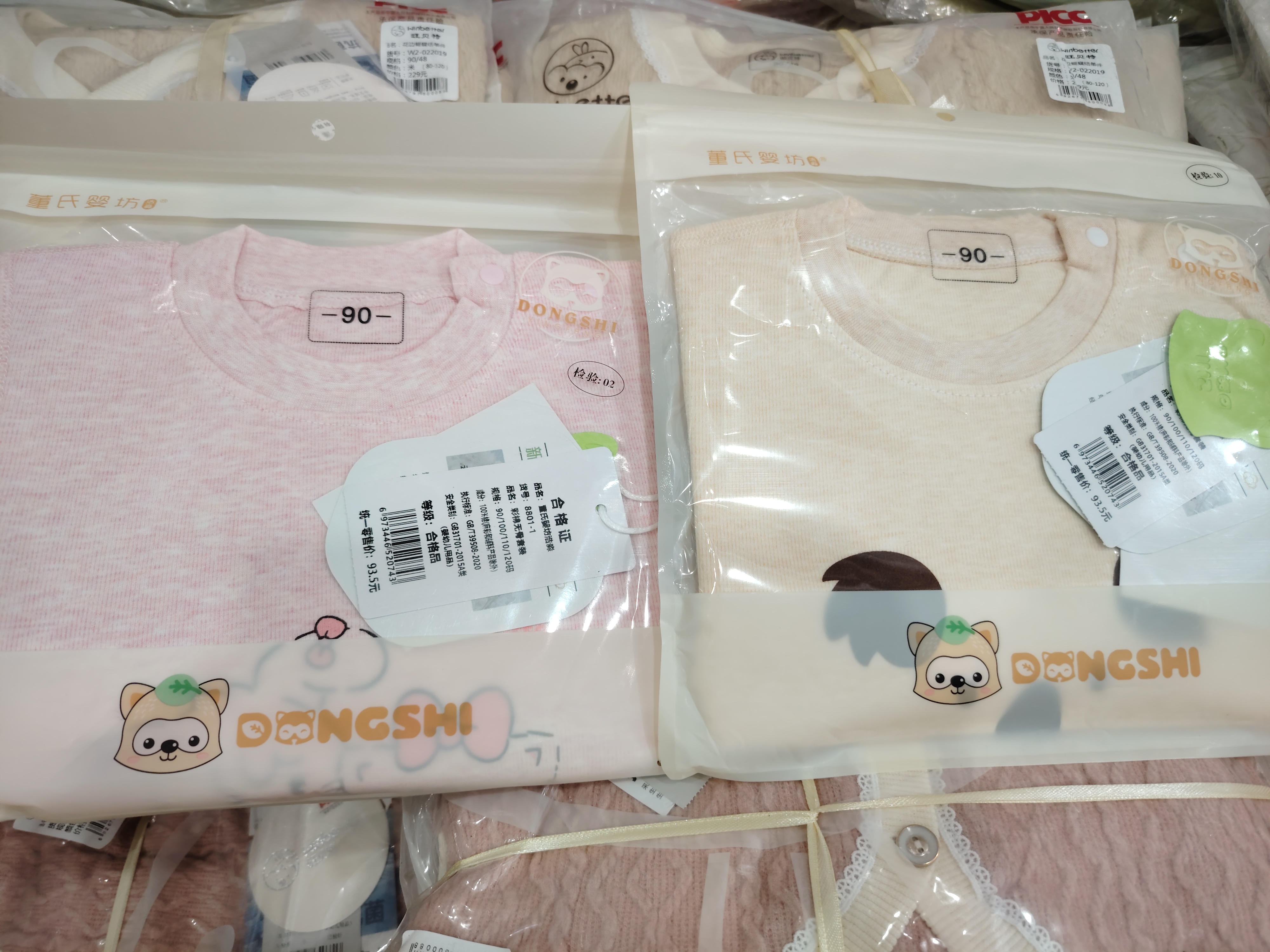 董氏YF（8801）彩棉无骨套装