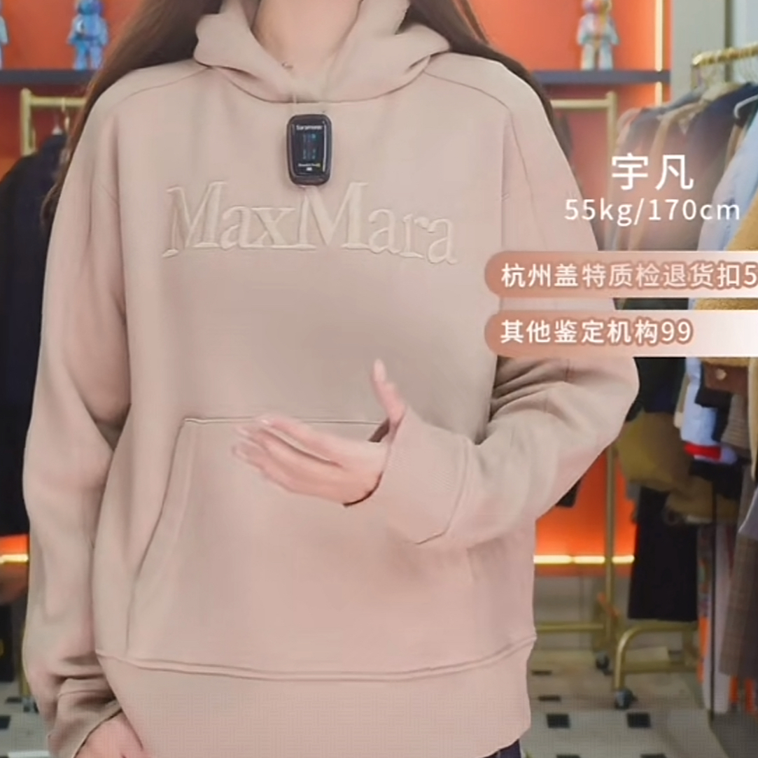 99新 MaxMara maxmara卫衣 米色/s码/B01757