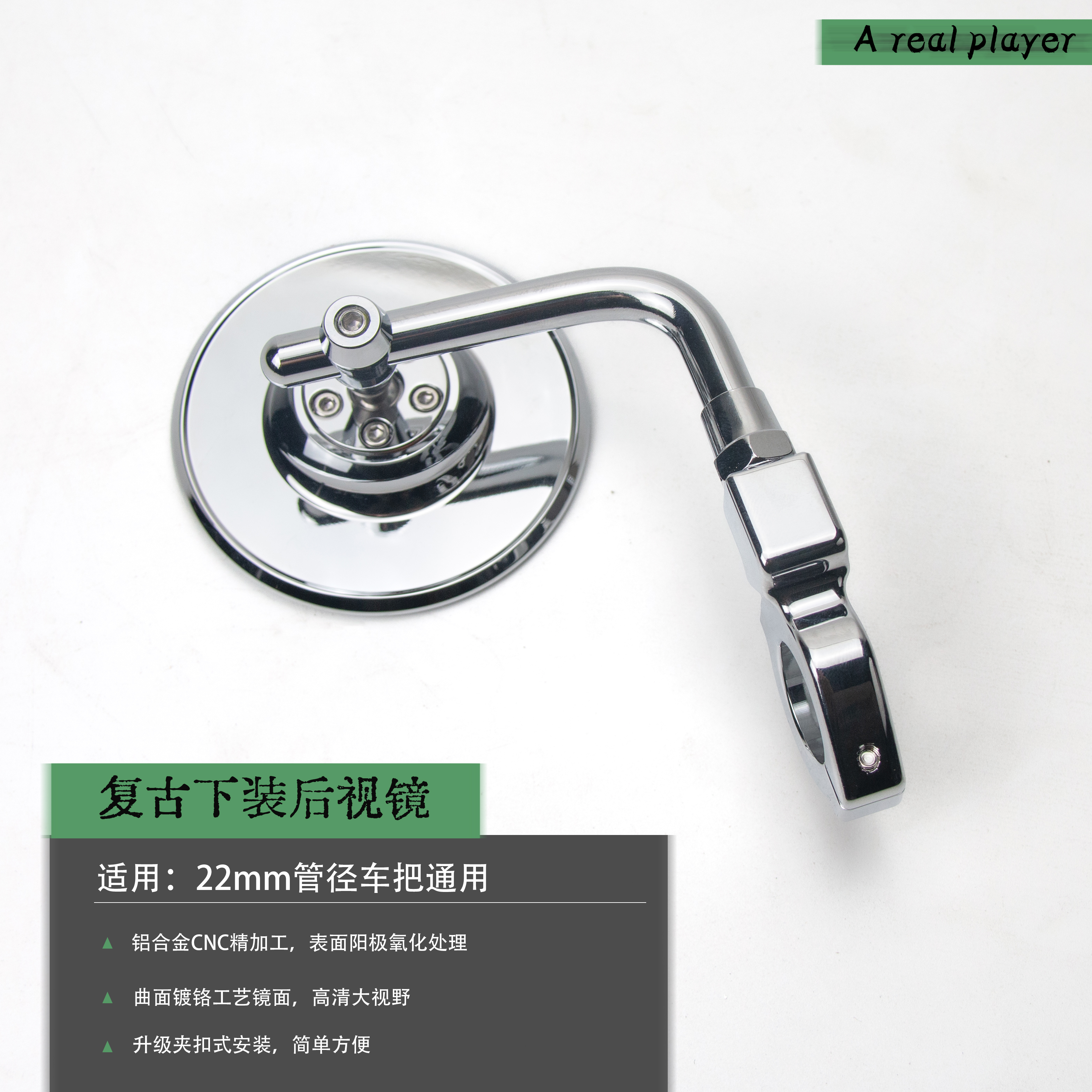 复古下装后视镜大脚怪改装后视镜手把镜镀铬高清越野摩托自行车