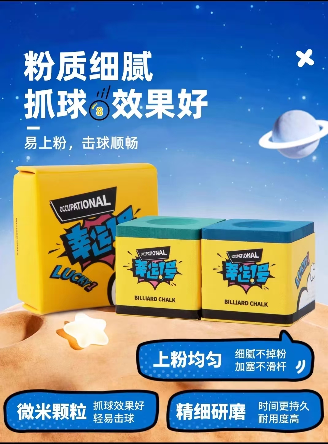 幸运一号巧克粉正品包邮