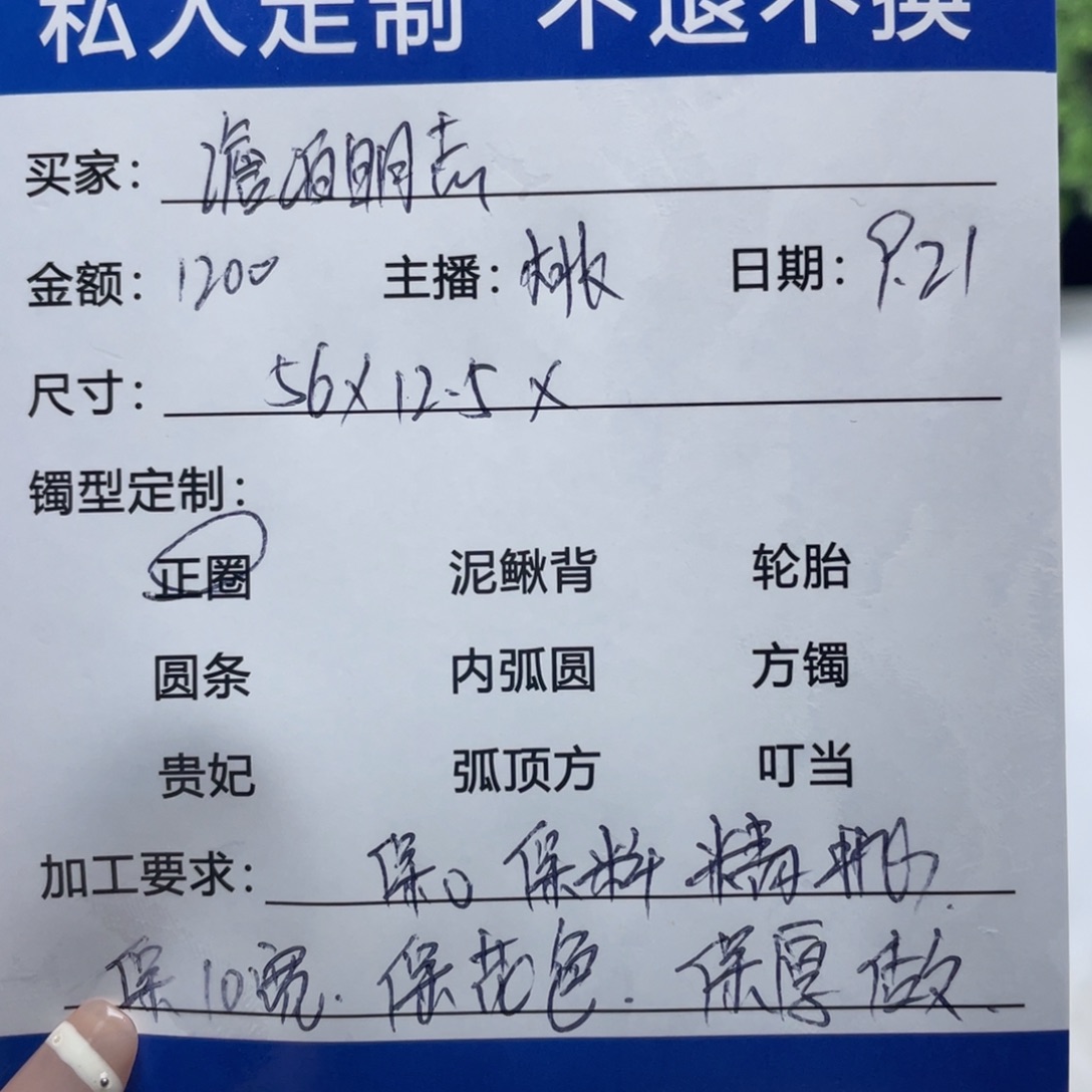 *****无非金属缅甸源头定制手镯3