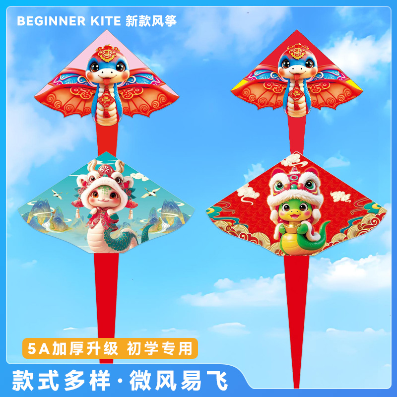 2025新款小蛇风筝卡通女孩男孩风蛇年风筝大人专用国潮易飞户外
