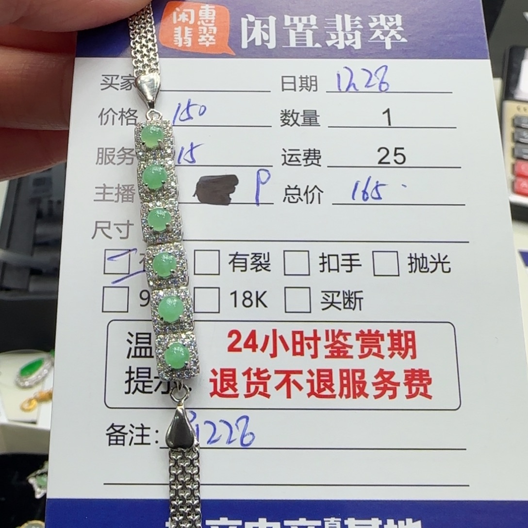 翡翠银S925镶嵌挂件