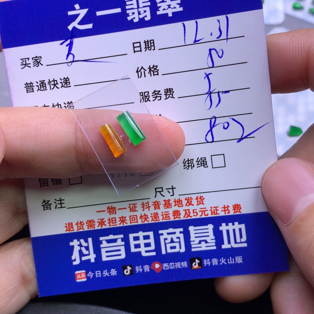 颈饰未镶嵌翡翠麦****y