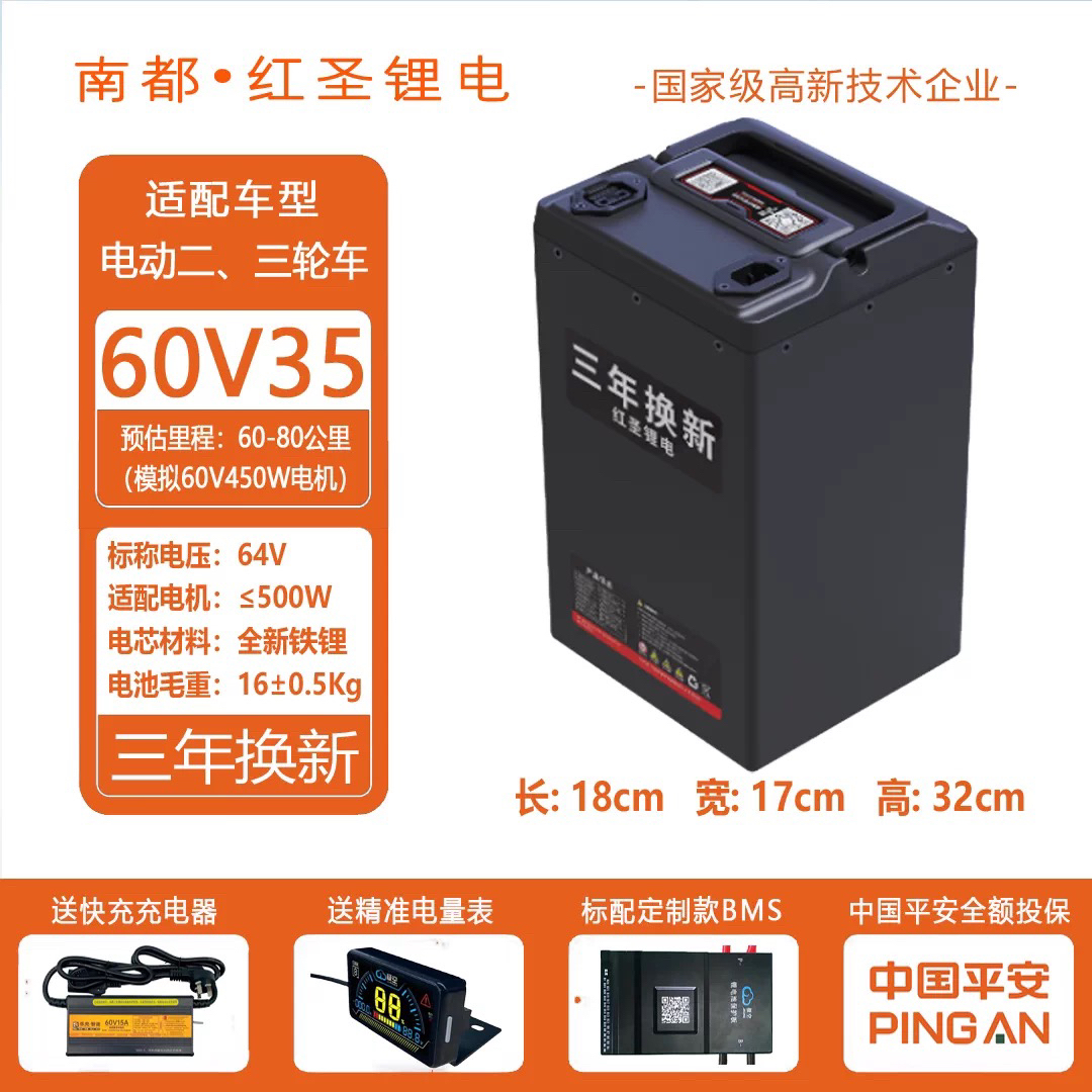 大容量60V35电动车锂电池磷酸铁锂电池