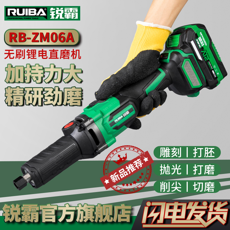 锐霸BSG06【官方大促】直磨机石材金属打磨6档转速调节29000转速