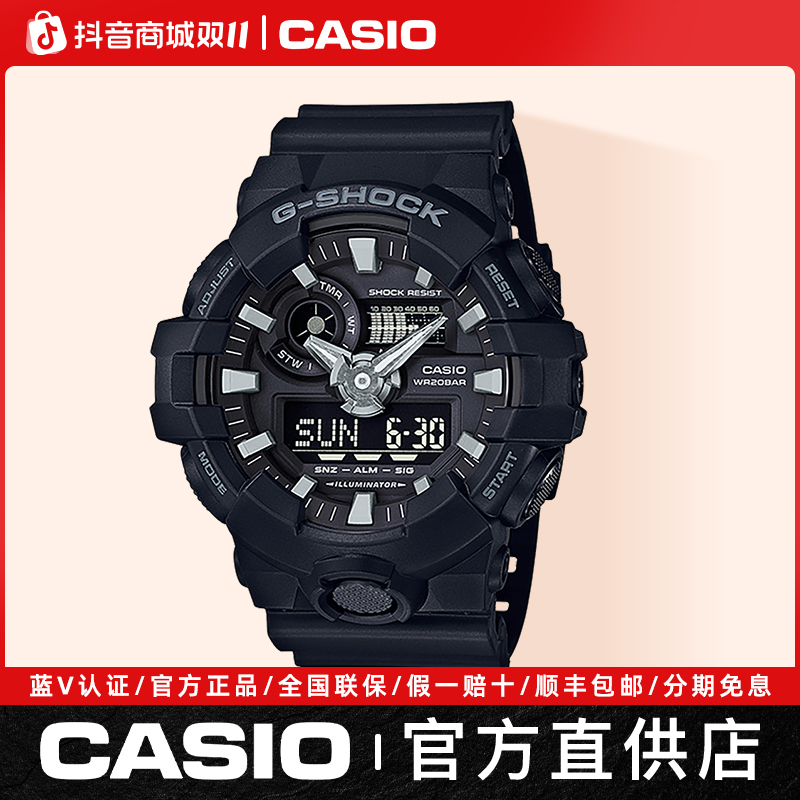 Casio/卡西欧【黑白武士】G-SHOCK运动手表男潮流ga700腕表表白武士