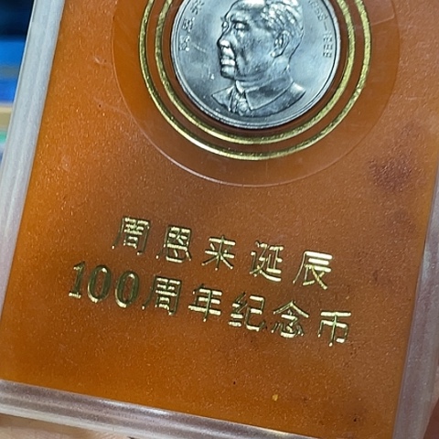 其他普通金属周爷爷人行橘色