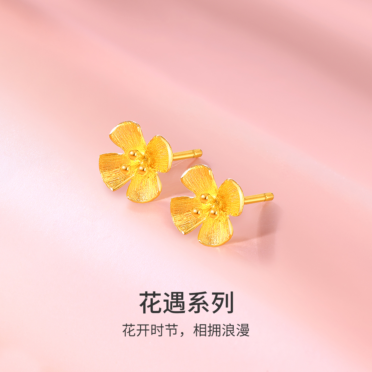 梦金园足金耳钉小清新花朵黄金耳环质感拉丝黄金首饰小巧养耳棒