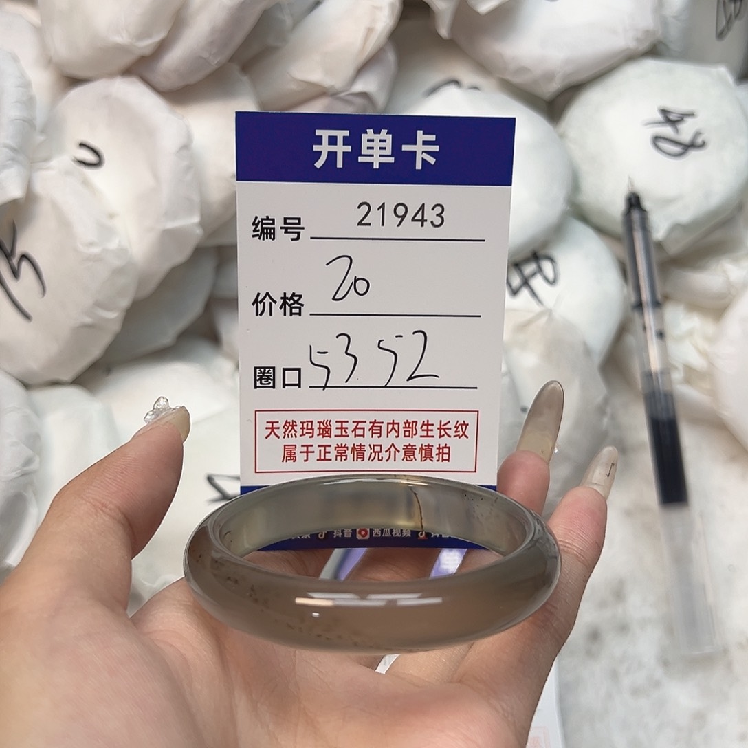 玛瑙/玉髓手镯未镶嵌943