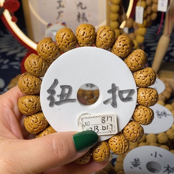 桃核手串树王纽扣17