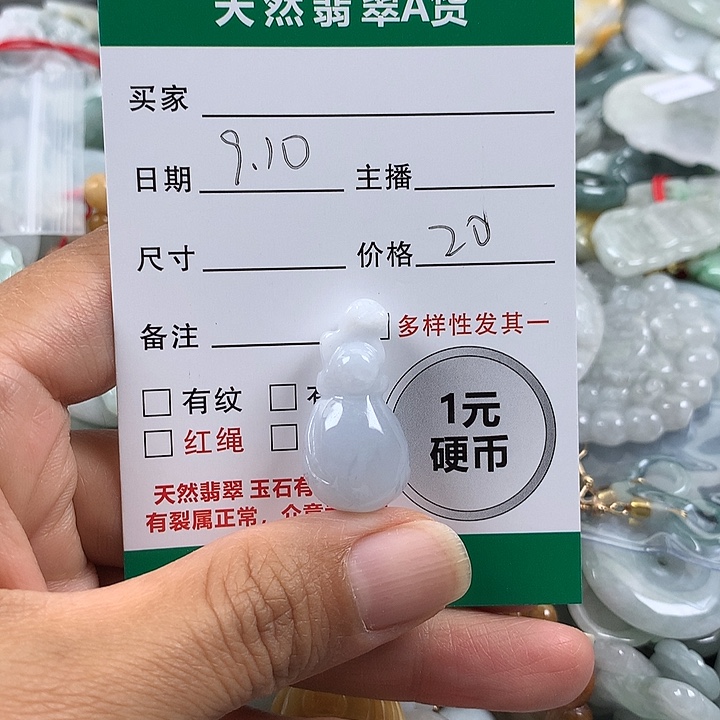 吊坠(不含链)未镶嵌翡翠