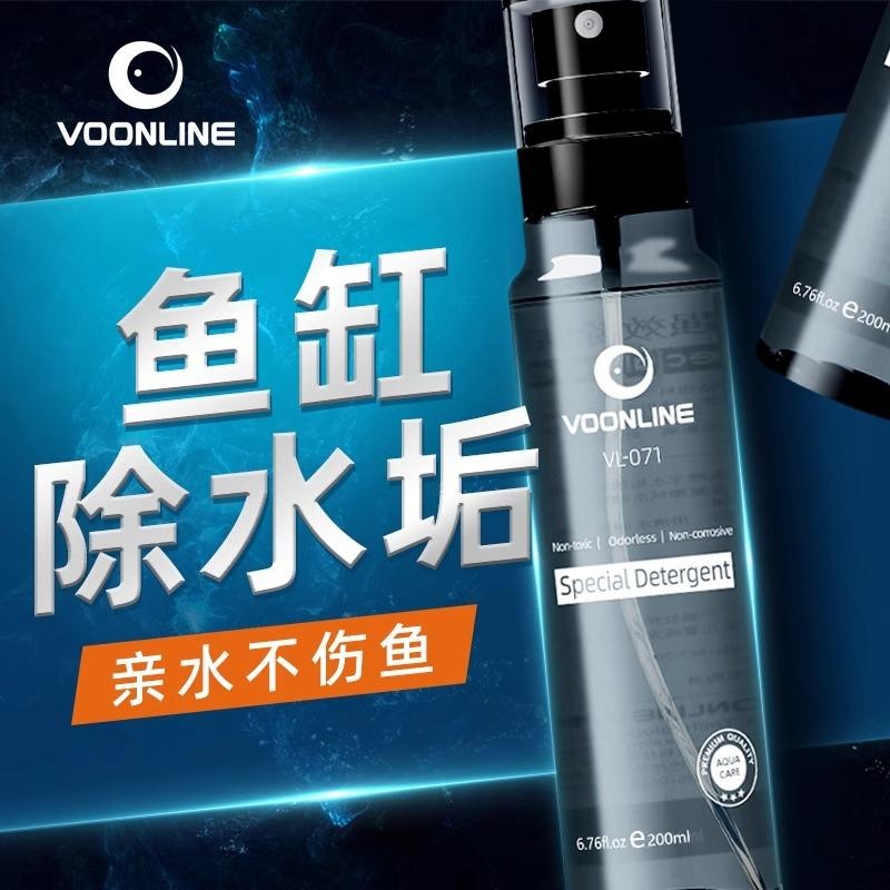 鱼缸除垢剂沃韦朗强力去水渍玻璃清洗除水垢清洁水锈水碱神器净水
