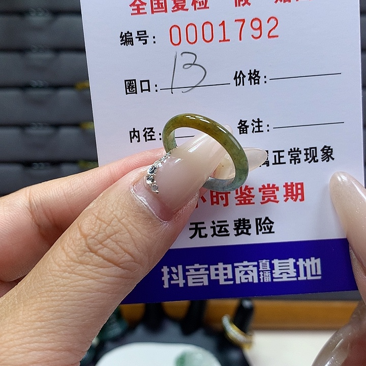 翡翠戒圈未镶嵌     1792