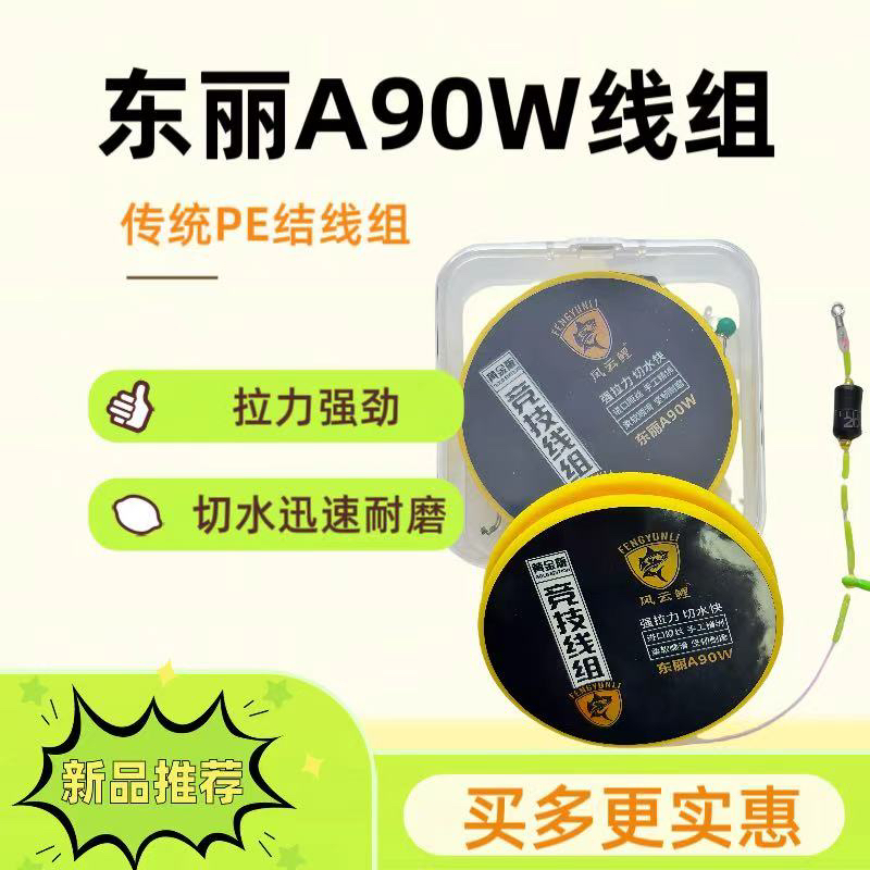 风云鲤PE结强拉力秒切水钓鱼主线组成品套装