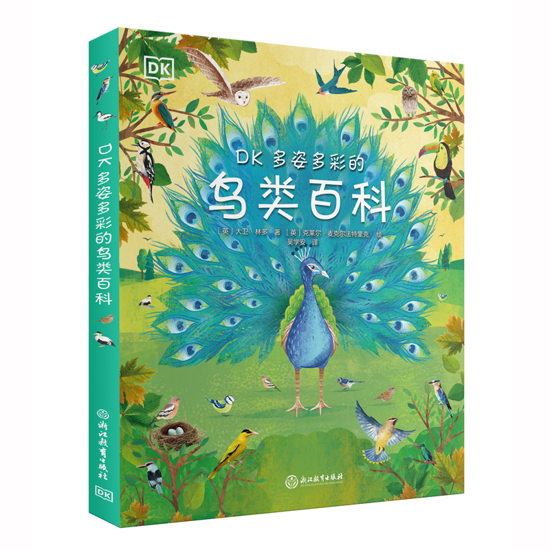 DK多姿多彩的鸟类百科  给7岁+孩子的观鸟入门书YG