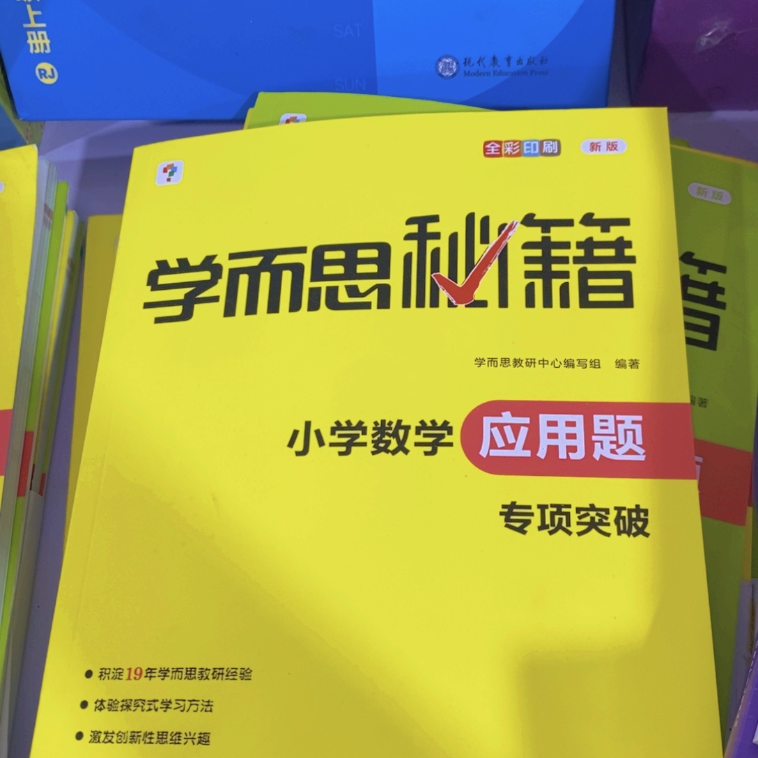 五年级小学数学应用专项突破