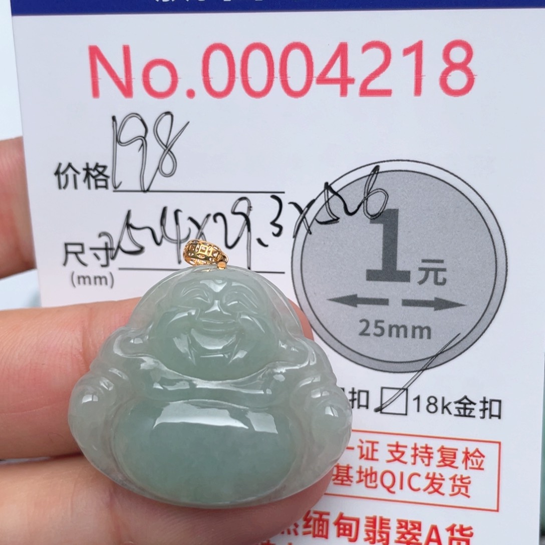 翡翠吊坠(不含链)18K金镶嵌