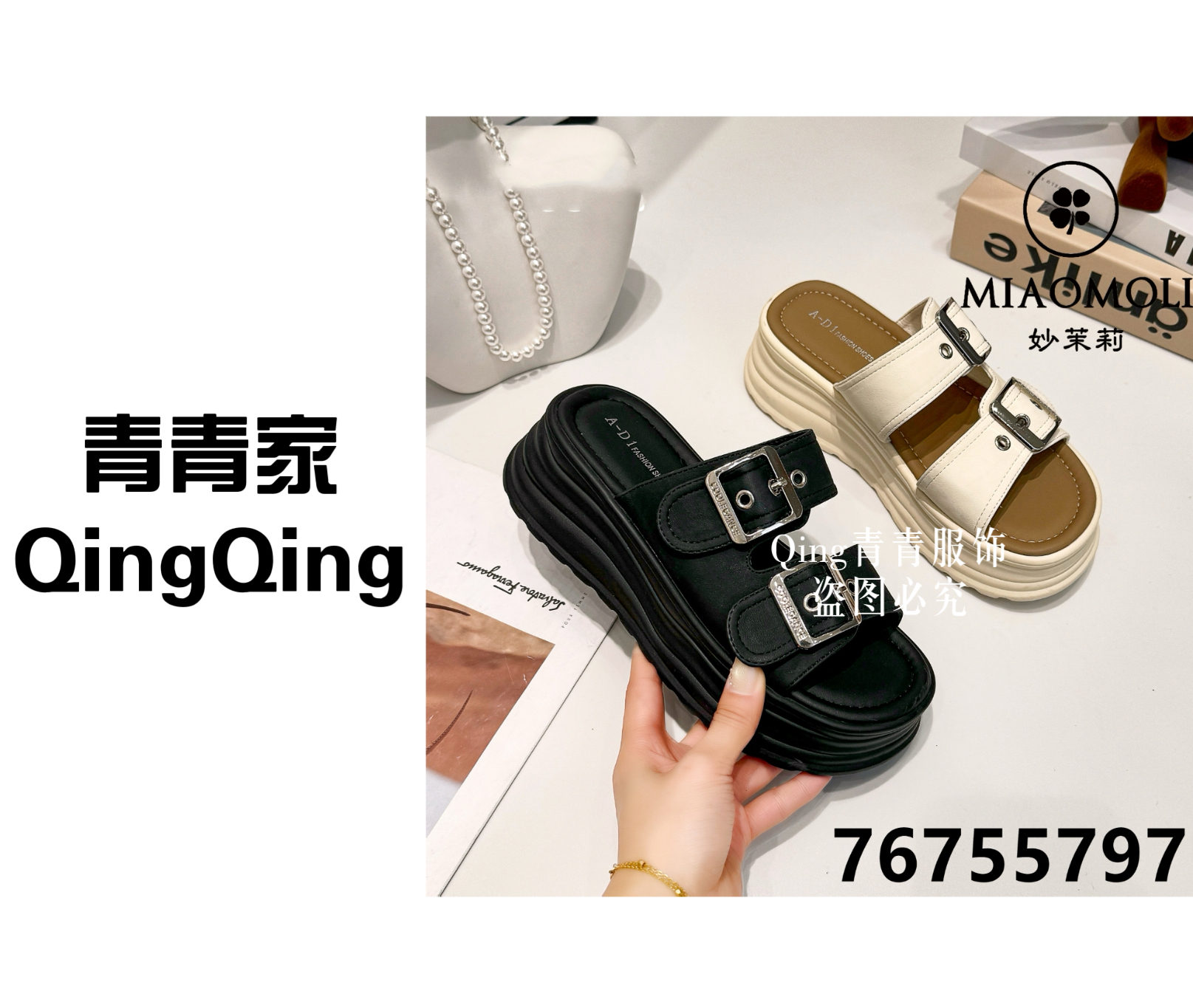 青青家  妙茉莉新款拖鞋外宽韩版时尚百搭坡跟一字拖-5797