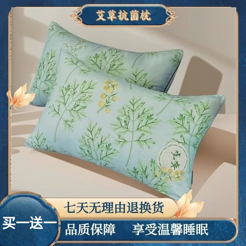 【两只装】艾草羽丝棉枕头枕芯护颈椎睡眠成人学生宿舍家用软枕