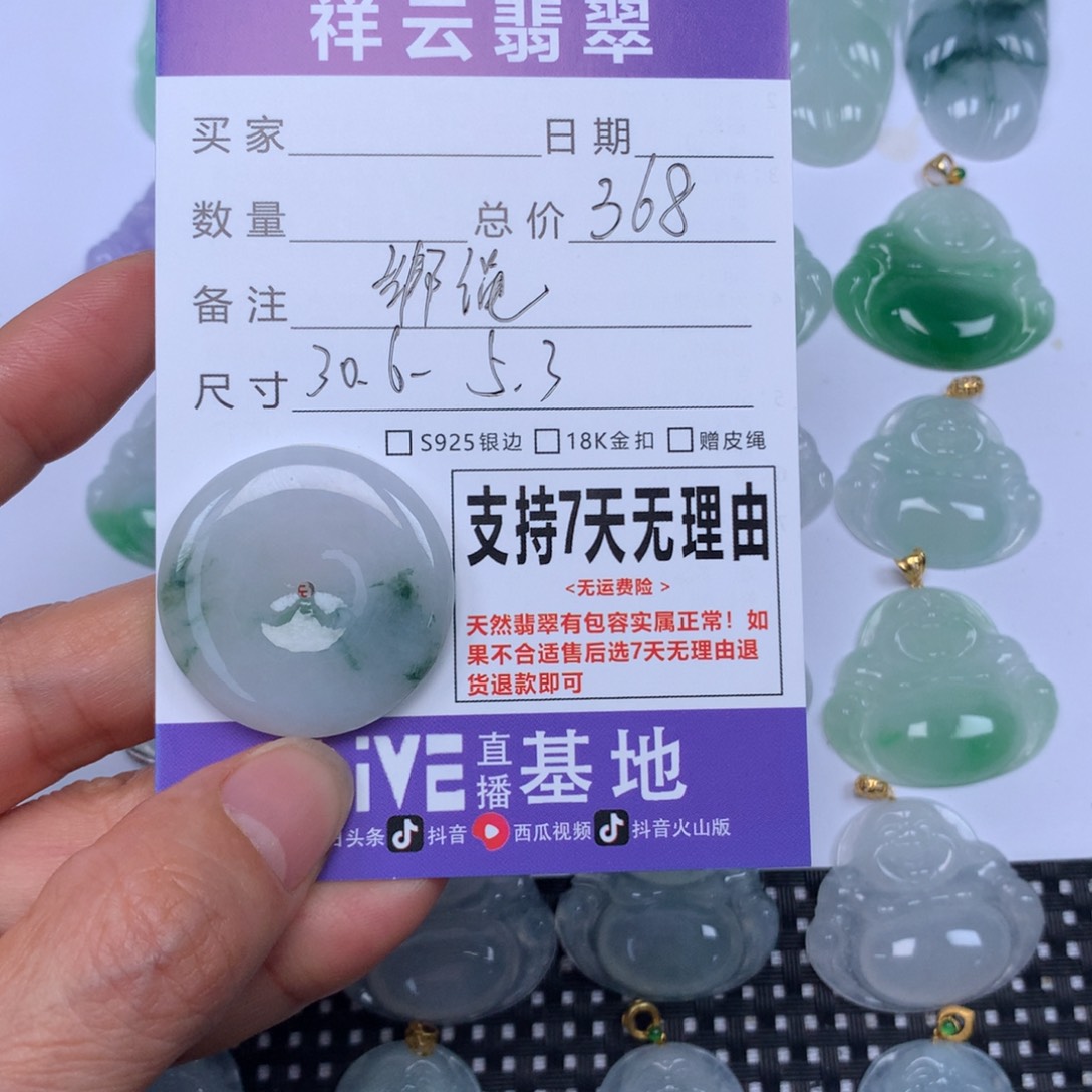 翡翠未镶嵌颈饰天然