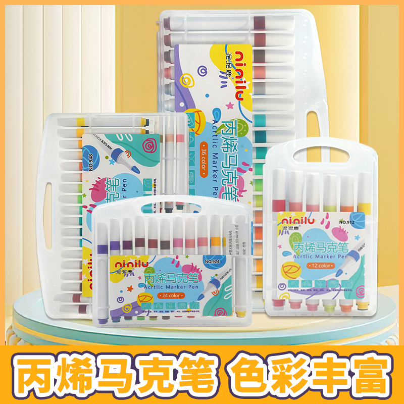丙烯马克笔美术涂鸦绘画diy手工水彩笔画笔学生12色24色36色48色