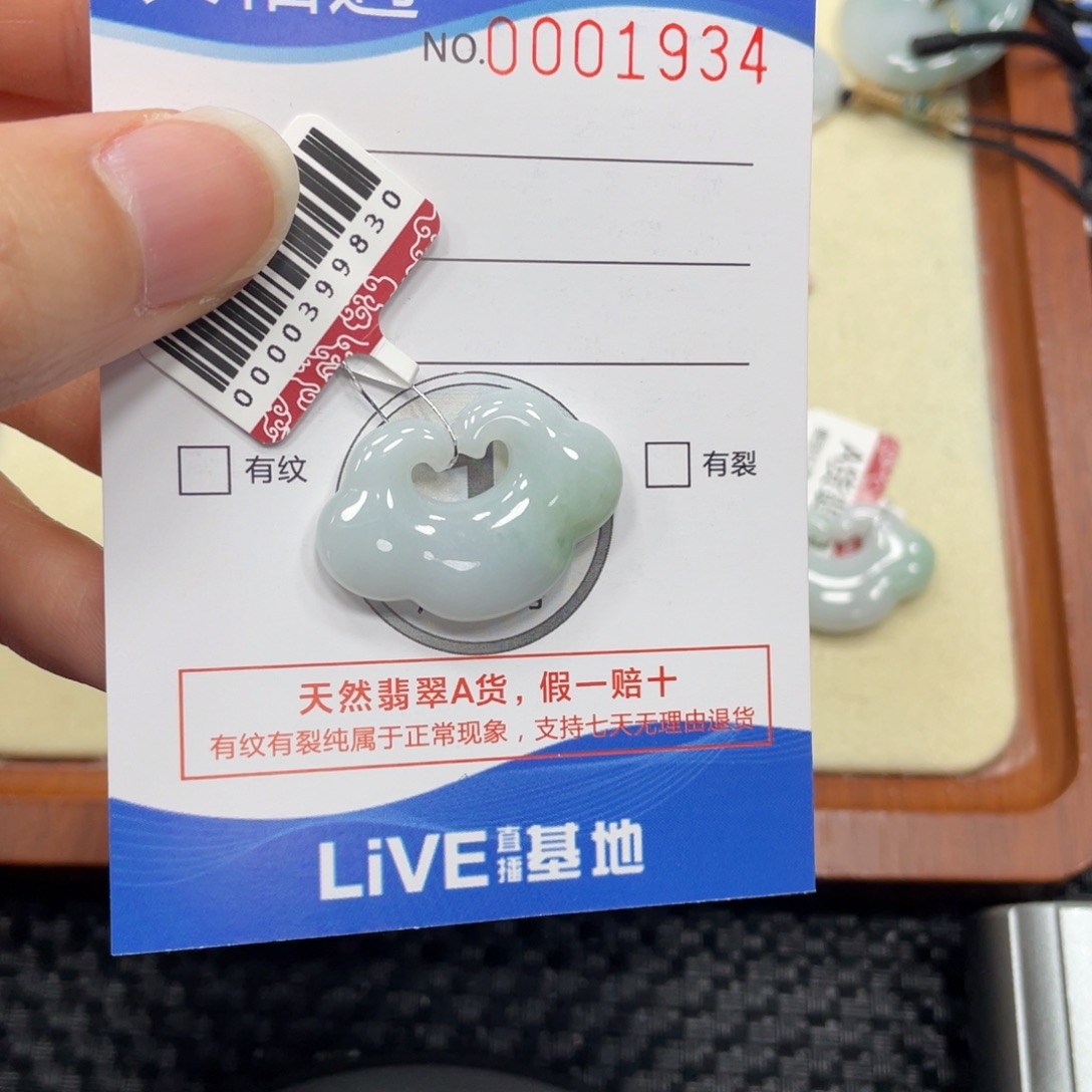 翡翠未镶嵌颈饰翡翠吊坠1934