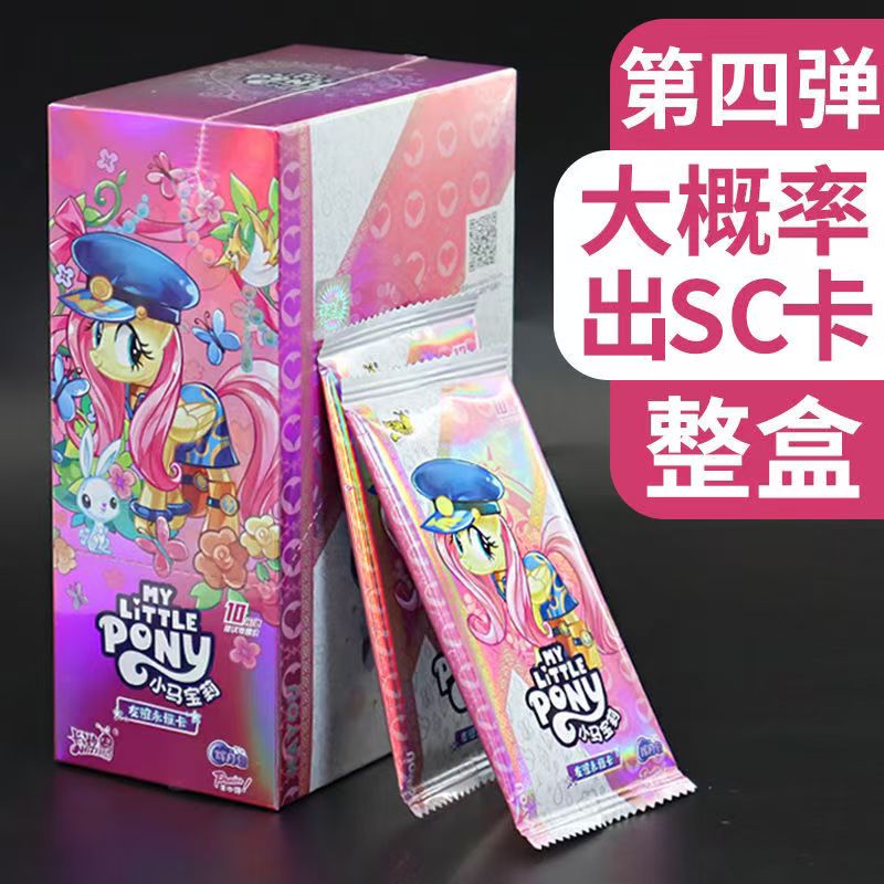 [辉月4玩法】卡游小马宝莉友谊永恒卡辉月包第4弹卡牌盲盒
