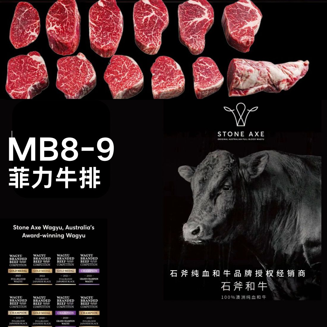 原切牛排澳大利亚1265厂石斧纯血和牛MB8-9菲力牛排