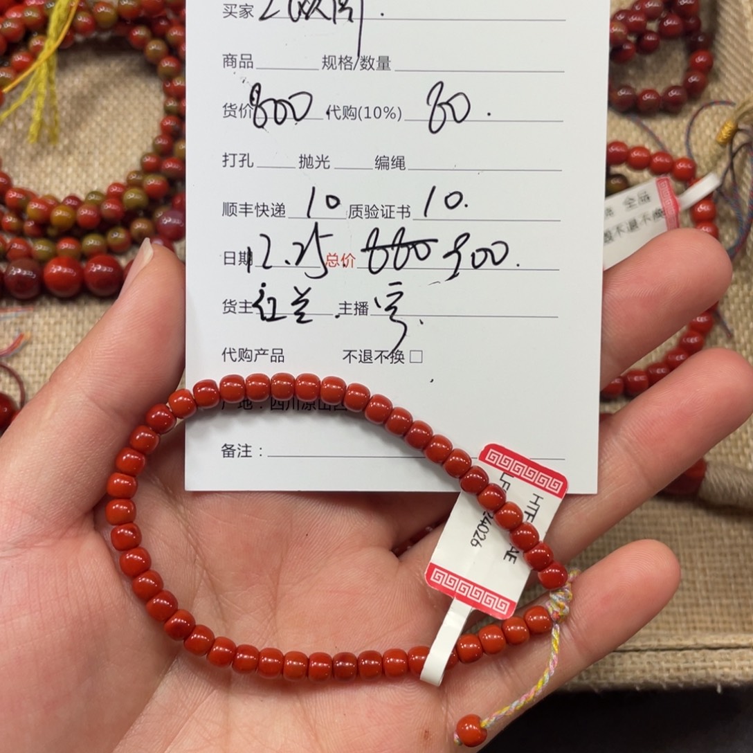 Z***周南红玛瑙未镶嵌颈饰