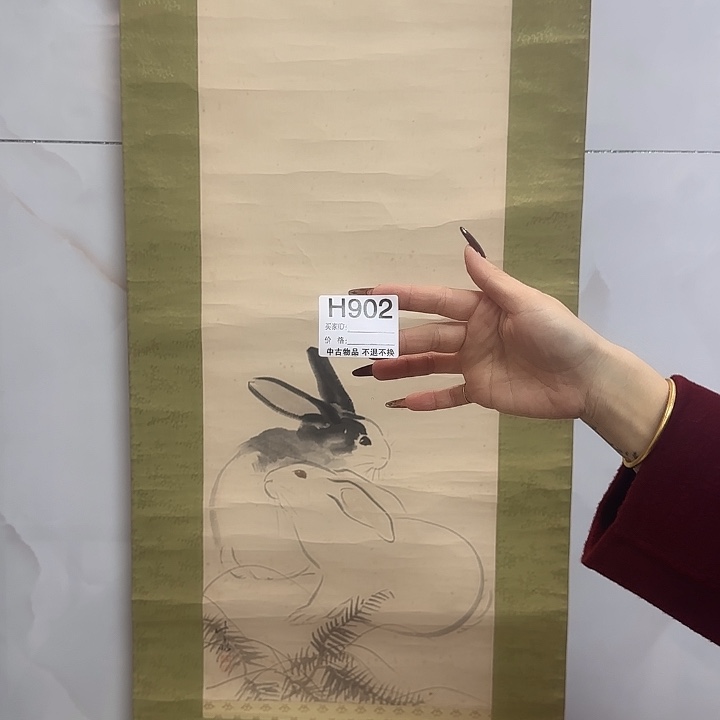 财***富国画902 日本回流字画666