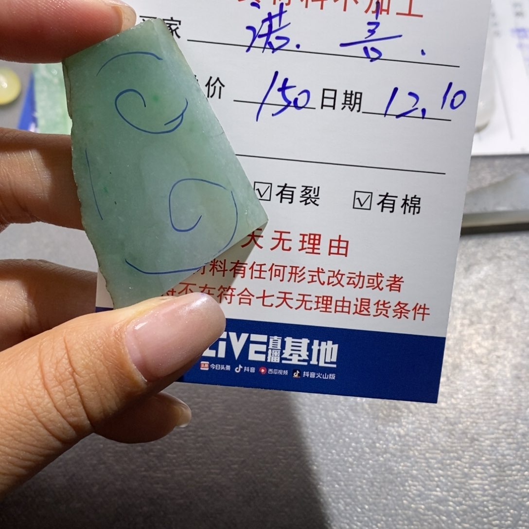 未镶嵌挂件翡翠诺*