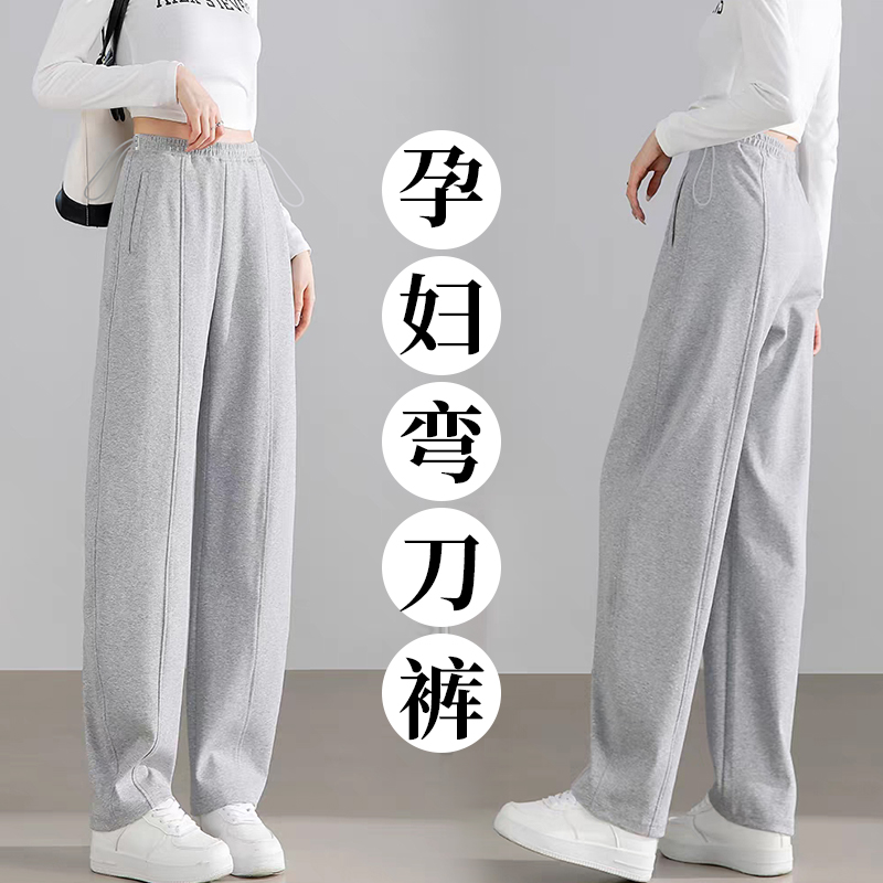 孕妇香蕉弯刀裤秋冬季2025新款外穿显瘦休闲阔腿裤女高腰运动长裤