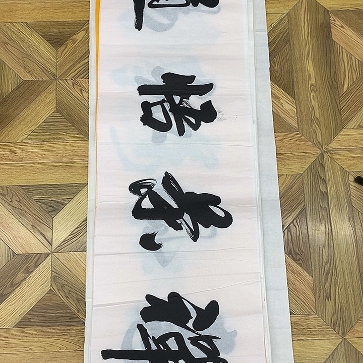 禅茶吾道138*35大小
