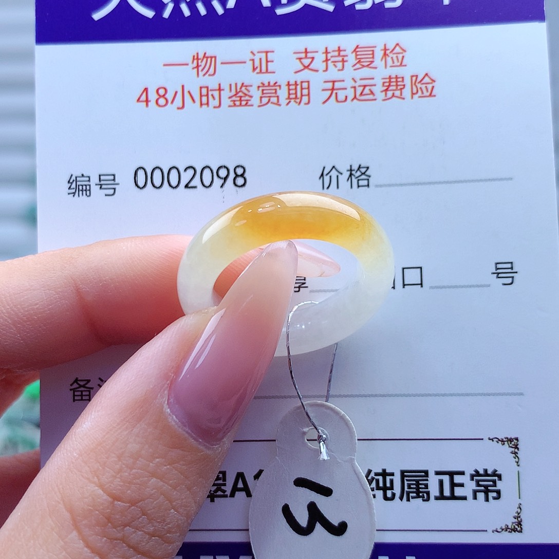 翡翠戒指未镶嵌缅甸