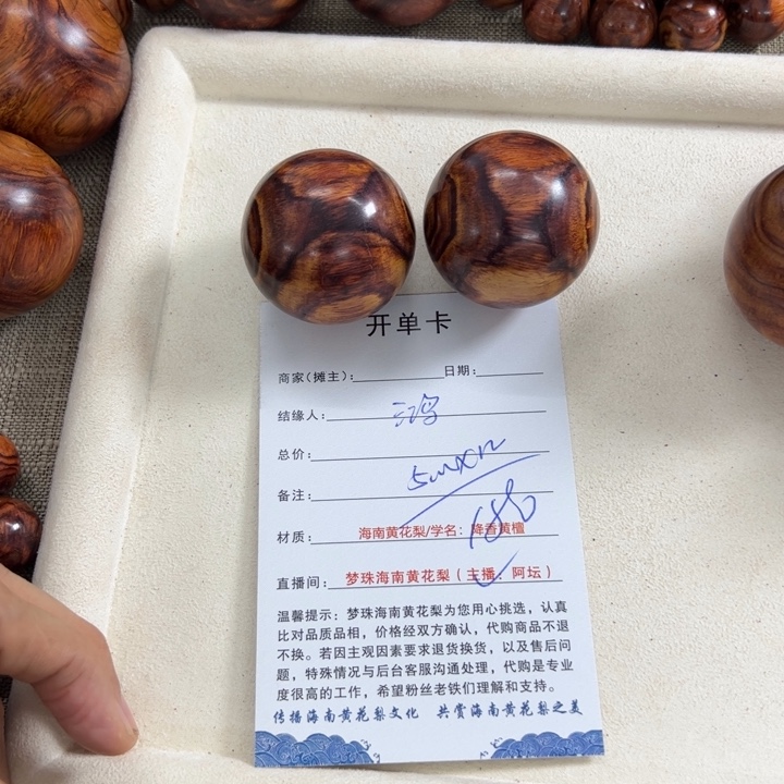 鸿***黄花梨/降香黄檀把件