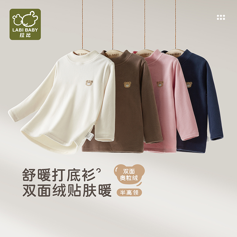 【暮色暖冬半高领衣】拉比25秋冬新款男女童保暖卫衣冬季长袖T恤
