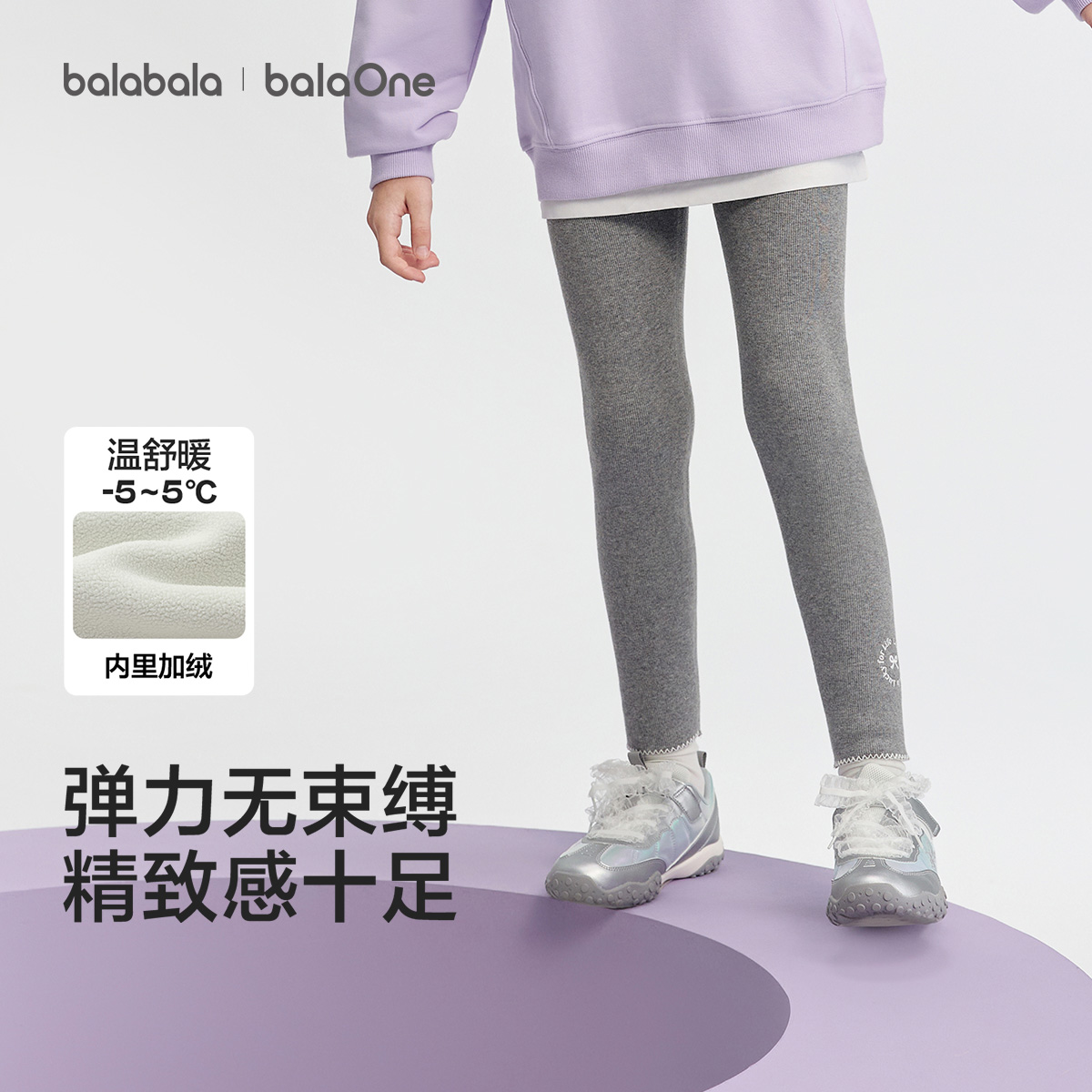 【balaOne】巴拉巴拉童装儿童长裤女童打底裤加绒2025冬装灯芯绒