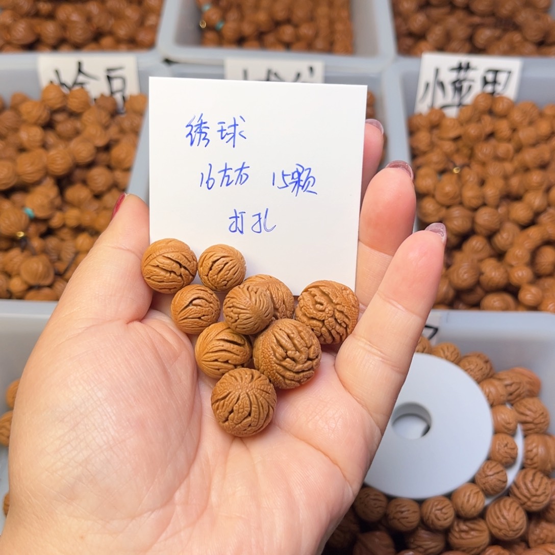 文玩核桃把件16左右绣球