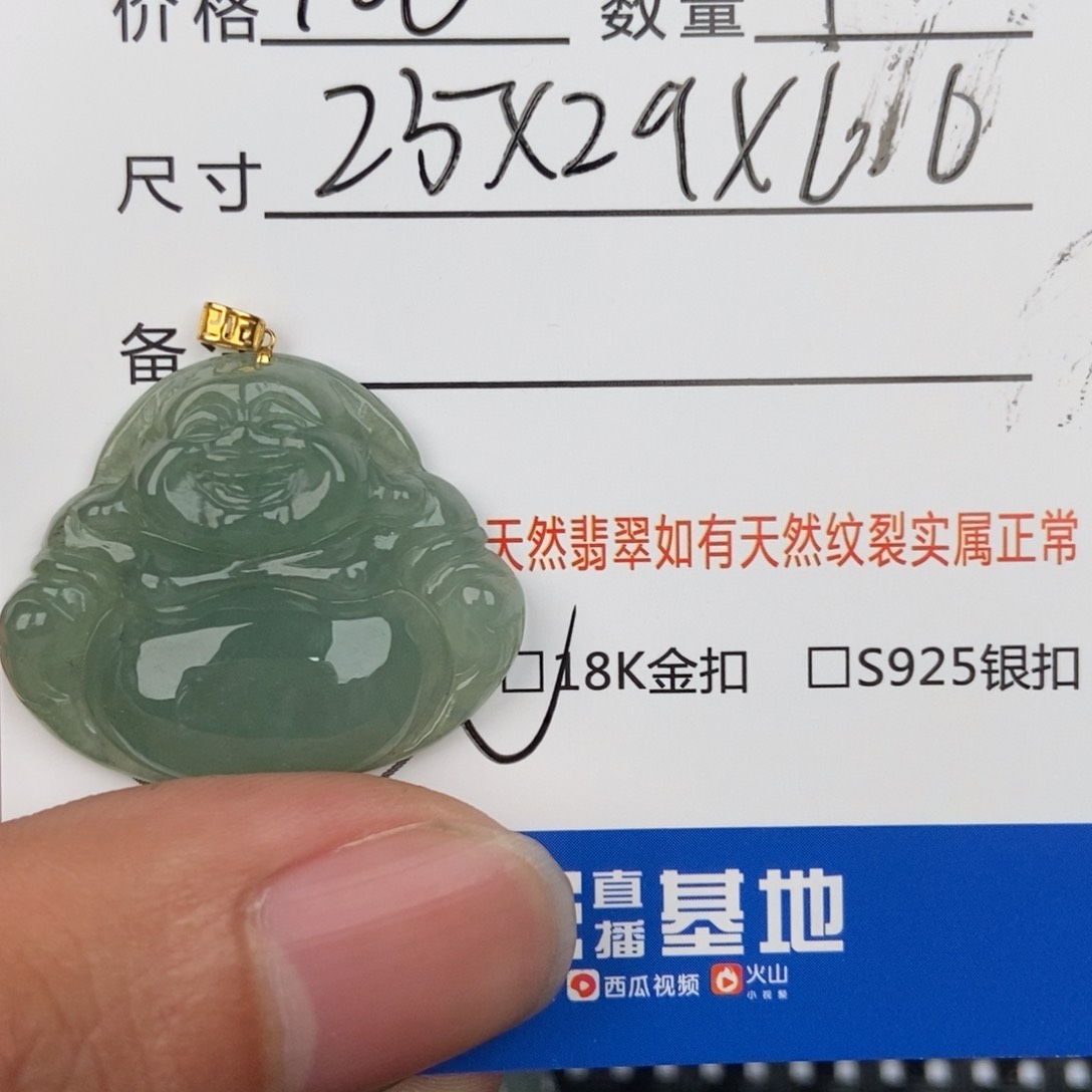 翡翠颈饰未镶嵌吊坠