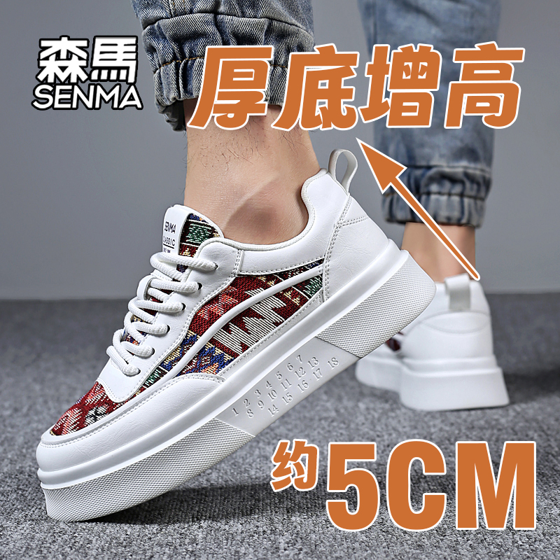 SENMA/森马男鞋夏季爆款2025新款透气厚底增高软底板鞋休闲运动鞋