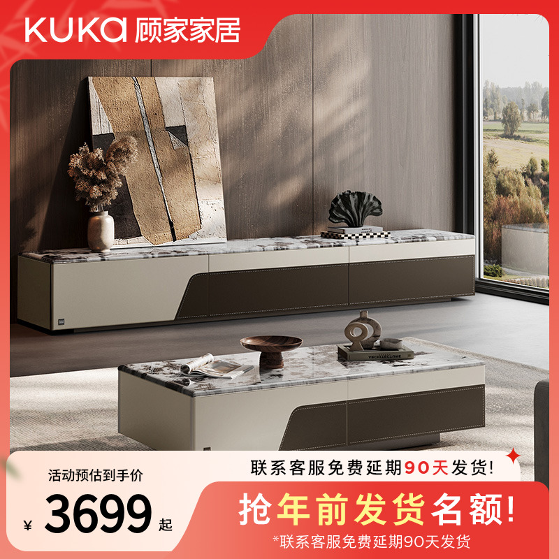 顾家家居KUKAHOME客厅大理石高脚置物储物茶几电视柜组合PT7219