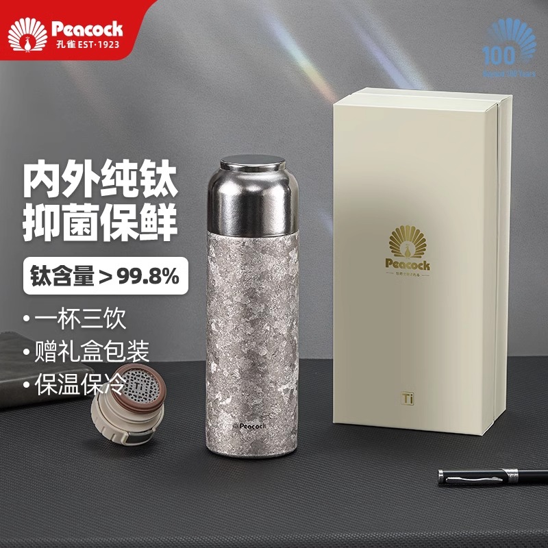 Peacock日本孔雀高端全纯钛保温杯男女士高颜值茶水分离杯有茶漏